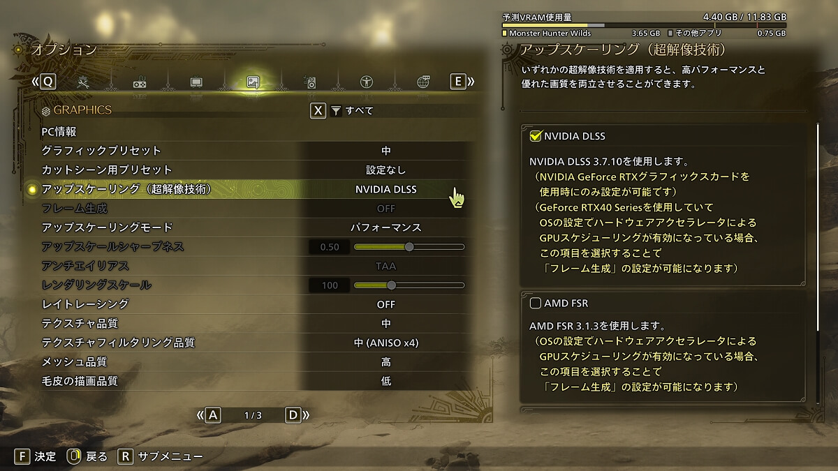 モンスターハンターワイルズのNVIDIA DLSS設定画面（ベンチマーク）