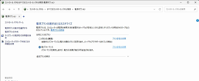 電源オプション場面