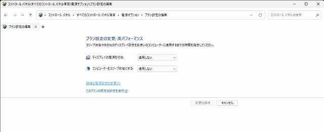 プラン設定の編集画面