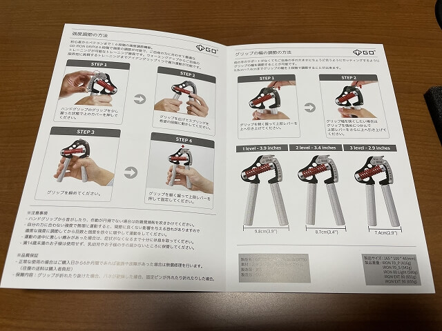GD IRON GRIP ハンドグリップ 握力トレーニングの説明書